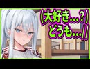 【オトメ世界の歩き方】13　感情が無いと思ったら押しにめちゃくちゃ弱いちょろ先輩だった