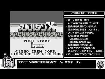 スパルタンＸ(GB)　JP Any% Hard　３：５５．７５