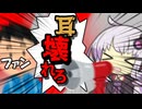 【voiceroid劇場】結月ゆかりが好きなら今すぐ鼓膜を破壊しろ！