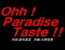 Ｏｈｈ！Ｐａｒａｄｉｓｅ Ｔａｓｔｅ！！