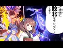 ウナきりと誕生日大会で参加者に敗北をプレゼントするポケモンSV