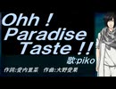 【PIKO】Ｏｈｈ！Ｐａｒａｄｉｓｅ Ｔａｓｔｅ！！【カバー曲】