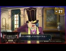 #27 大逆転裁判 成歩堂龍ノ介の冒險【女性実況】【NSW】