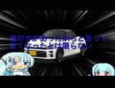 雪さんは車を安く買いたいっ！！時速5km