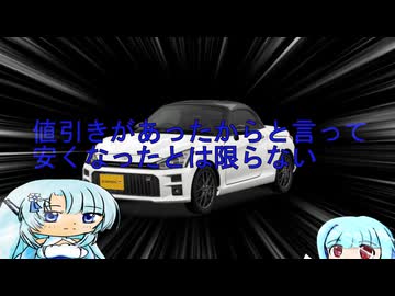 雪さんは車を安く買いたいっ！！時速5km
