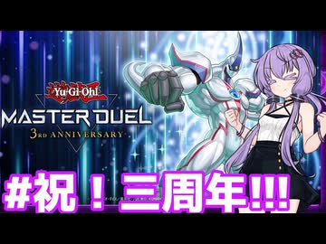 新米決闘者ゆかりが往く！＃番外編