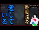 チ。 ―地球の運動について― 20話 リアクション｜Orb: On the Movements of the Earth Episode 19 Reaction｜アニメ同時視聴