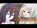 ゲーム実況やらされてるやつ