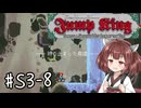 【東北きりたん実況】Jump Kingやるよ シーズン3　08【幻影廃墟回廊】