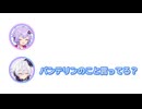【ひとくちVOICEROID劇場】ゆかり「ねぇ花ぁ～」#1【ゆか花】