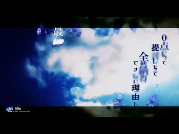 緩やかに崩れ壊れてく
