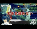 【メタファー：リファンタジオ】『もっと沢山の人に、ジュナの歌を聴かせてあげて』【Metaphor : ReFantazio】part-99