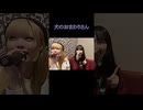 【にゃぴ×えまちゃんこ鍋】犬のおまわりさん/大中恩 カラオケ shorts 2024/10/23【ニコ生切り抜き】