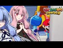 【マリルイBS】#18 琴葉姉妹のシスターシップ！【琴葉姉妹】