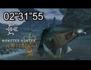 【MHWilds β PC版】チャタカブラ 弓ソロ 02'31"55 ローポリゴン/Chatacabra Bow Solo low polygon
