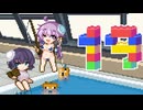 蒼血の旋螺放送局＃19