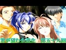 《実況》君が望む永遠　ニコ生　第五十九回