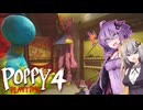 生存者たちの楽園セーフヘイブン！！【Poppy Playtime】ゆかりさんの工場見学　#15