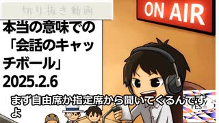 死ぬまで雑談ラジオ「ろりラジ」～本当の意味での「会話のキャッチボール」～