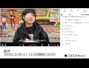 【実験機能の左右反転を使用】【ゆのんちゃん】「魔界」【2025/2/8】【第344回】