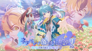記憶喪失の男、後の親友「シン・ユーニナル」と出会う【ネタバレが激しすぎるＲＰＧ２】#1