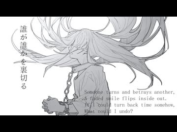 UN dead end【初音ミクオリジナル曲】