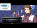 #8 英雄伝説 空の軌跡the3rd Evolutionをやるだけ