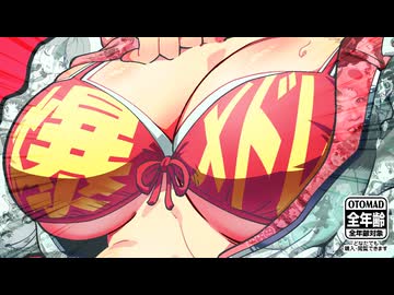 おっぱいメドレー【爆】