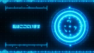 「私はここにいます」 feat.初音ミク