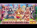 【実況】 今日から始まる害虫駆除物語 Part1956【FKG】