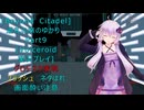 [Beyond Citadel]巡礼の旅のゆかり　Part9[Voiceroid実況プレイ]