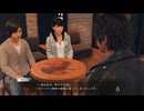 JUDGE EYES：死神の遺言 part15