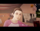 43歳は過去を変えられる？？『Life is Strange: Before the Storm Remastered』実況【ネタバレ注意】23