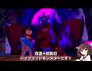 【＃35】モンハンストーリーズ 実況プレイ 【ボイピ実況きりたん＆ずんだもん】