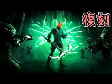 【ゆっくり実況】Warframeやるよ　～獣の巣窟作戦復刻来たよ・基本とお勧めフレーム～