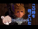 【KH３】【レベル1クリティカル】光と闇の答えを【パチクル】#63