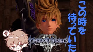 【KH３】【レベル1クリティカル】光と闇の答えを【パチクル】#63