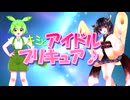 【きりたん・ずんだもん】キミとアイドルプリキュア♪ Light Up！【CeVIOAIカバー曲】