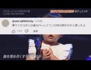 【YAJU&U名コメント付き】淫〇厨の心境を地上波に向けて・・・・with 何も知らないクリス・ハート