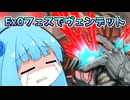 【遊戯王マスターデュエル】儀式塾琴乃葵はヴェンデットデッキで復習を誓う【ヴェンデット】