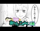 【クトゥルフ神話TRPG】ダイスがフアンなまれびとこぞりて【1話】