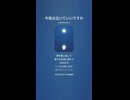 音楽作ってみた♯∞【対策対応版/ 歌詞表示あり】