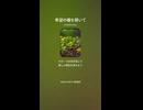 音楽作ってみた♯∞【対策対応版/ 歌詞表示あり】