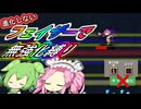【進化しない】無強化で行く武器１縛り～フェイザー編～【Vampire Survivors】