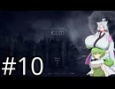 【Elin】AF集めの旅#10