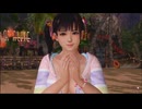 DOAXVV かわいいから許してスイカ割【プレイ動画】こはる　