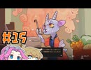 Bear&Breakfastやるよ　Part15　【VOICEVOX実況プレイ】