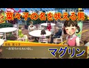 学園RPGの最高潮。センスバリバリ青春学園RPG[ペルソナ4 ザ・ゴールデン]を実況プレイ25