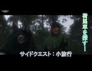 【キングダムカム･デリバランスⅡ】 サイドクエスト:小旅行 Part 11【ネタばれあり】
