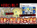 【緊急】2進化だけじゃない。〝〟ギンガ団の新たな可能性〟で新フォーマット完成。【デッキ紹介】Pokémon Trading Card Game Pocket
